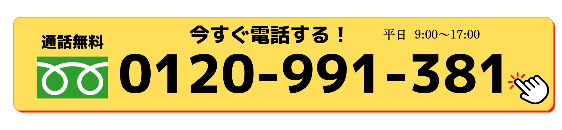 電話ボタン